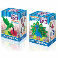 Конфеты карамель HAPPY BOX с игрушкой Птички